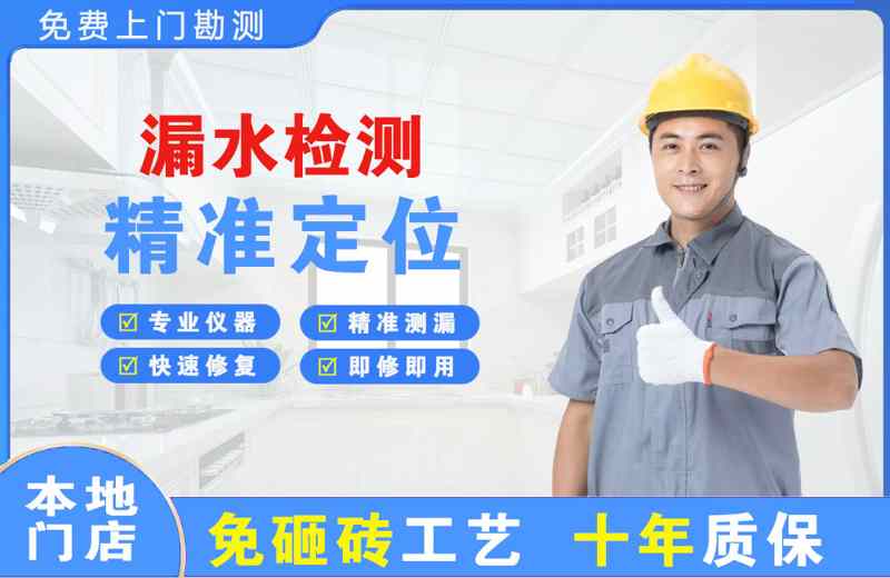 古丈漏水检测精准定位